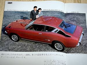 【希少品】旧車カタログ当時物ダットサンDATSUNサニーSUNNYカタログ昭和51年1400に豪華装備Lシリーズ登場カタログ★