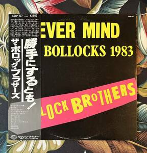 The Bollock Brothers 帯付LP Never Mind The Bollocks 1983 .. ボロック・ブラザーズ 勝手にするとも！