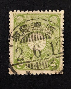 菊２銭、満州櫛型印