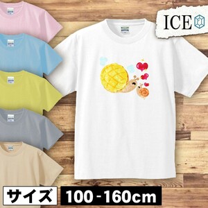 かたつむり キッズ 半袖 Tシャツ メロン パン 男の子 女の子 ボーイズ ガールズ プリント 綿 おもしろ 面白い ゆるい トップス ジュニア か