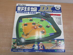 お511★エポック社　野球盤ＤＸ★中古品