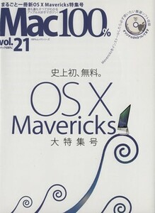 Ｍａｃ１００％(Ｖｏｌ．２１) １００％ムックシリーズ／情報・通信・コンピュータ