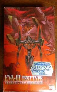 非売品■1997年限定プラモデル■LMHGエヴァンゲリオン初号機輸送台仕様フルカラーメッキ【パワフルキャンペーン】