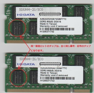 アイ・オー・データ（I・O DATA)メモリー SDX800-2G 2枚組 (同一製造ロット２枚組）合計4GB PC2-6400 200Pin 即決 相性保証