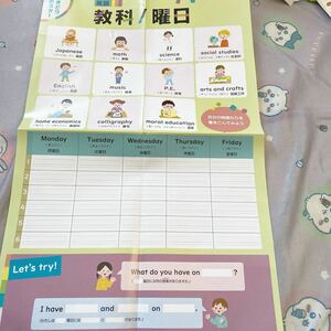 未使用◎小学生英語◎教科　曜日◎学研４年ドリル付録