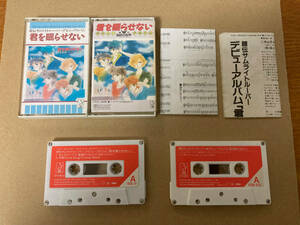 中古 カセットテープ サムライトルーパー YOROIDEN SAMURAI TROOPER　944+3