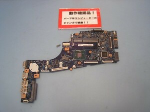 東芝Dynabook B25/21MB 等用 マザーボード(CPUオンボード)