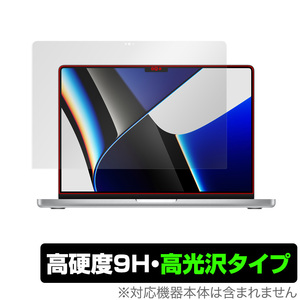 MacBook Pro 14インチ (2023/2021) 保護 フィルム OverLay 9H Brilliant マックブック プロ 14 9H 高硬度 透明 高光沢