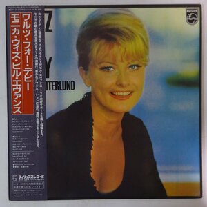 11184365;【帯付き/Philips】Monica Zetterlund, Bill Evans / Waltz For Debby