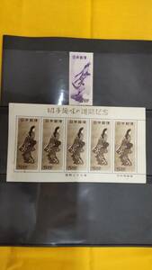 17908　【未使用保管品】見返り美人（菱川師宣） 5 枚 シート 日本切手 1948年 切手趣味の週間 記念希少!!＋月に雁