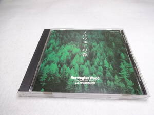 L.A.ワークショップ/ノルウェーの森 CD