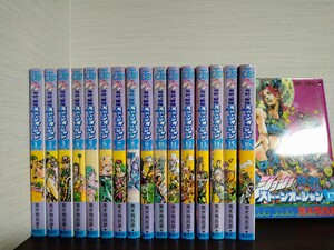 ジョジョの奇妙な冒険 ストーンオーシャン 　1〜17巻　全巻セット
