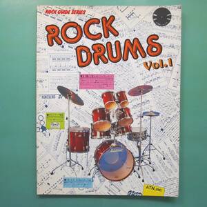 【ROCK DRUMS vol.1 昭和60年】ロック・ドラム・ガイド/管理番号H-0101