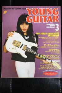 ヤングギター1986年3月号[大量出品]YOUNGGUITARアンチェインザナイトドッケン　オールアメリカンボーイ