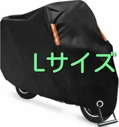 L サイズ バイクカバー 原付 耐熱 防水 黒 ブラック くろ 黒。。＿＿