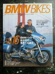 【 ＢＭＷ ＢＩＫＥＳ vol.１６ 】 BMWバイクで自分流の見果てぬ旅を/ R1200CL /ドイツ生まれの最新カスタムBMWエコモビル試乗/BMWバイクス