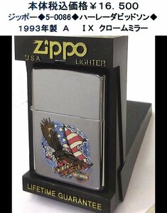 ☆ジッポー◆5-0086◆zippo ハーレーダビッドソン◆