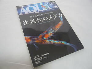 月刊 アクアライフ 2019/11 NO.484 次世代のメダカ 誌上グッピーコンテスト 綴込み付録メダカステッカー付き 定価1080円 ☆送料無料