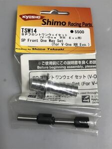 京商 V-ONE(RR-EVO) SPフロントワンウェイセット TSW14 KYOSHO Shimo 新品