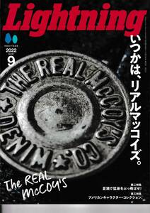 Lightning　2022年9月号/Vol.341　いつかは、リアルマッコイズ