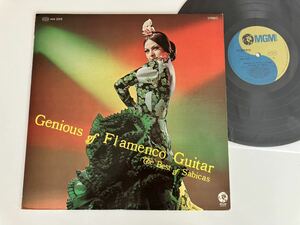 サビーカス The Best of Sabicas/ フラメンコギターの真髄 Genious of Flamenco Guitar LP 日本グラモフォン MM2019 サビカス,ジプシー音楽