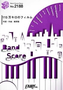 バンドスコアピース　115万キロのフィルム / Official髭男dism ~1st Full Album「エスカパレード」収録曲　
