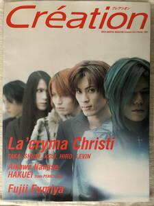 Creation　Vol.3　1999年冬号　　La