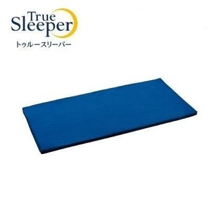 WE39◆トゥルースリーパー◆未使用 ごろ寝マット サイズ40×110cm True Sleeper ミニトゥルースリーパー 