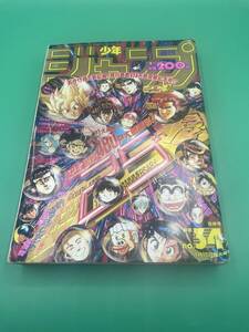  【訳有品】週刊少年ジャンプ 1993年3-4号 ドラゴンボール スラムダンク ダイの大冒険 ジョジョの奇妙な冒険 幽遊白書 鳥山明 荒木飛呂彦 