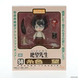 【中古】[FIG]ねんどろいど 059 糸色望(いとしきのぞむ) 【俗・】さよなら絶望先生 完成品 可動フィギュア グッドスマイルカンパニー(61121