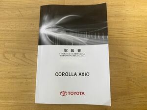 NRE160 カローラ アクシオ 取扱書 取扱説明書 NRE161 COROLLA AXIO 中古