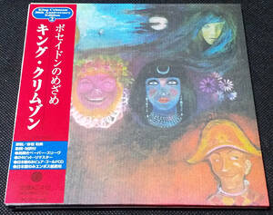 King Crimson - [帯付] ポセイドンのめざめ/In The Wake Of Poseidon 国内盤 Gold CD, Remastered, gatefold, PCCY-01422 30th Anniversary
