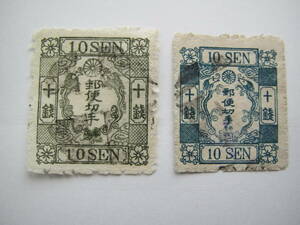 戦前　使用済　桜切手　参考品　偽物　画像　2、5　郵便切手文字下に参考の文字　