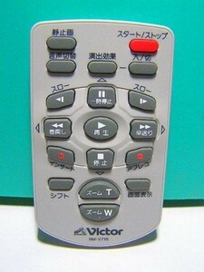 (中古品)ビクター ビデオカメラリモコン RM-V718