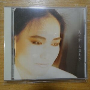 4988009510965;【CD/SONY初期盤】五輪真弓 / 風の詩(うた)　32DH-309