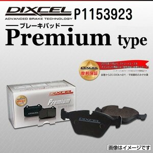 P1153923 メルセデスベンツ ML500 GLクラス[164] DIXCEL ブレーキパッド Ptype リア 送料無料 新品