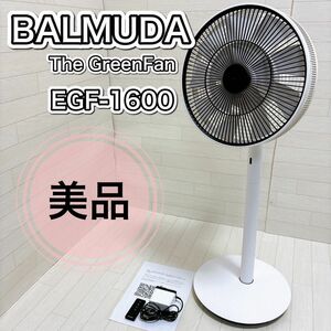 BALMUDA 扇風機 The Green Fan EGF-1600-WK 良品