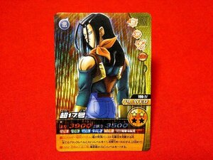 ドラゴンボール　W爆烈インパクト　DRAGONBALL　TradingCard　キラカードトレカ　超17号　198-Ⅳ