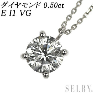 新品 Pt950/ Pt850 ダイヤモンド ペンダントネックレス 0.50ct E I1 VG