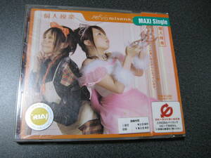 CD　Misono　個人授業／pinkies　レンタル落ち・3212