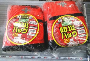 Kサも1561 新品 山善 防災バッグ 防災セット リュック 避難グッズ 地震対策 寝具 震災対策 携帯トイレ 計2点セット