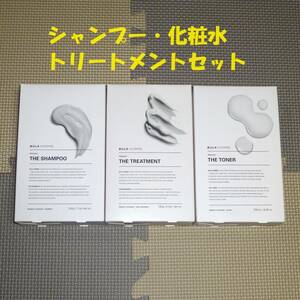 ★BULK HOMME バルクオム シャンプー&トリートメント&化粧水セット★ メンズスキンケア 未開封品