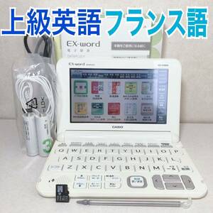 電子辞書Θ上級英語 フランス語 仏和辞典 和仏辞典 XD-K9800 付属品完備 XS-OH22MC ΘI78