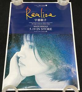6926/ 宇徳敬子 ポスター / Realize 発売告知 / B2サイズ