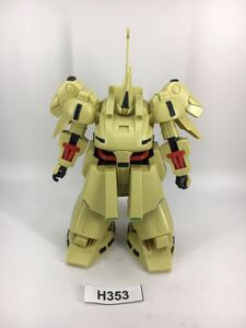 【即決】HG 1/144 ジ・オ ジ・O ジオ ガンダム ガンプラ 完成品 ジャンク 同梱可 H353