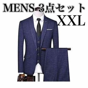 メンズスーツ　XXL 3点セット　ネイビー　カジュアル　ビジネス　結婚式　新品