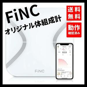 【動作確認済み】FiNC★オリジナル体組成計 スマホ連動 自動記録