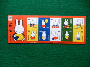 記念切手　グリーティング　ミッフィー　84円切手10枚　シール式　令和6年（2024年）発行