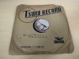 レコード　SP　流行歌　塩まさる　九段の母　白衣の尺八　SP盤 SPレコード レトロ 貴重 蓄音機