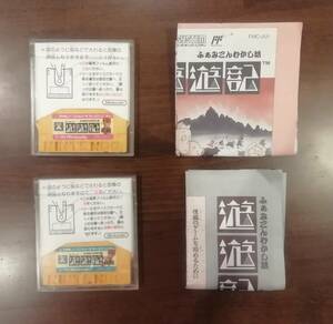 ふぁみこんむかし話 遊遊記☆前編、後編☆ディスクシステム☆中古☆書き換え用取扱説明書付き☆動作確認済☆検索用【ファミコン☆ソフト】